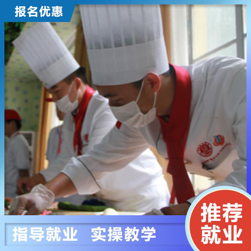 学烹饪厨师到哪里好？办学正规的烹饪学校|烹饪培训招生简章