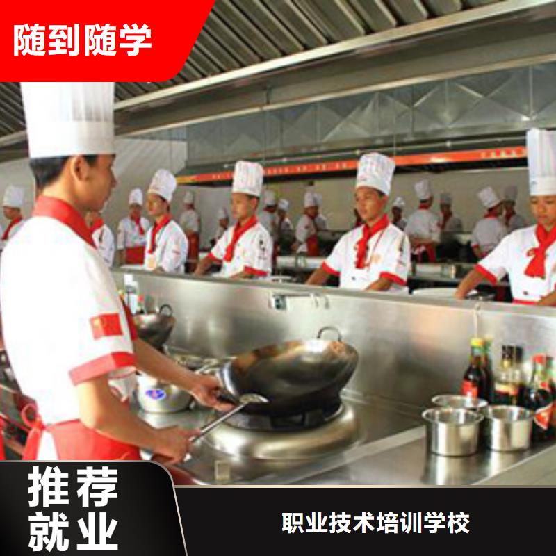廚師大鍋菜培訓學校乘車地址