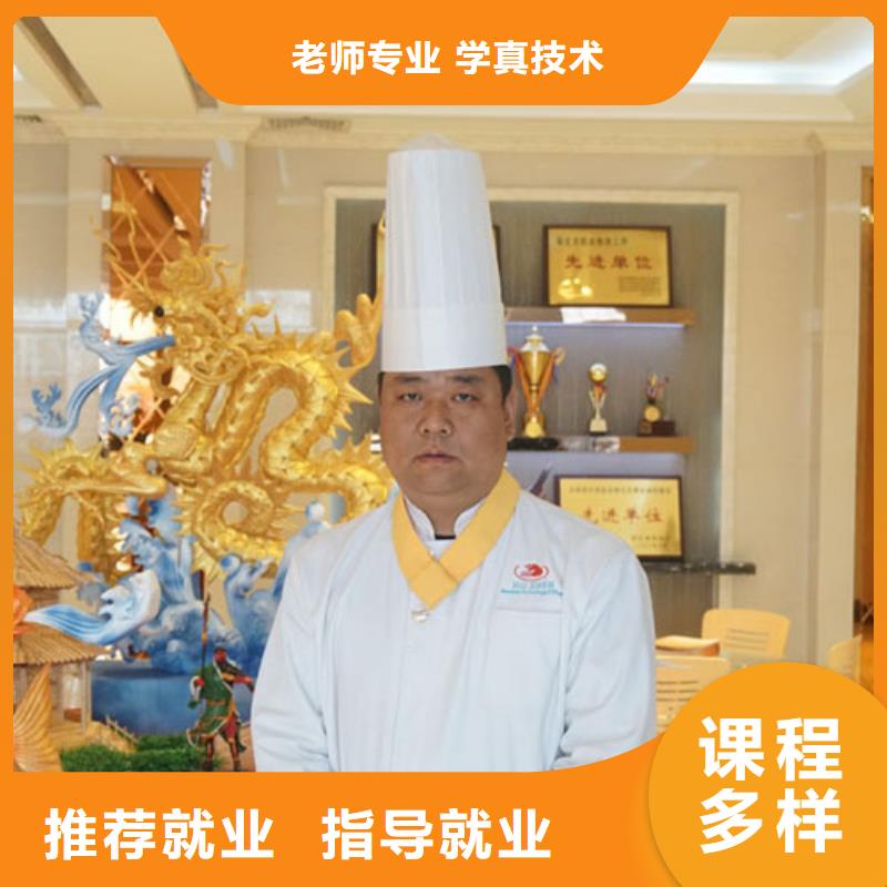 學廚師的幾年才能出來
