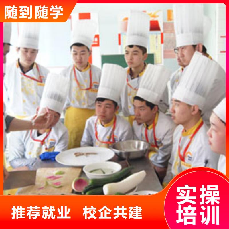 炊事員培訓招生地點