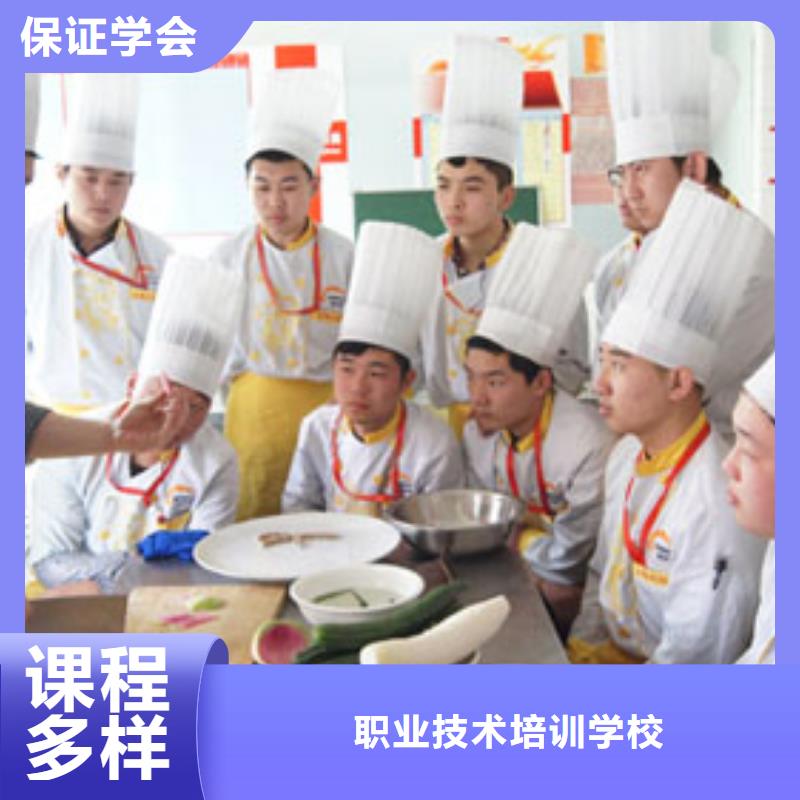 廚師技校乘車地址