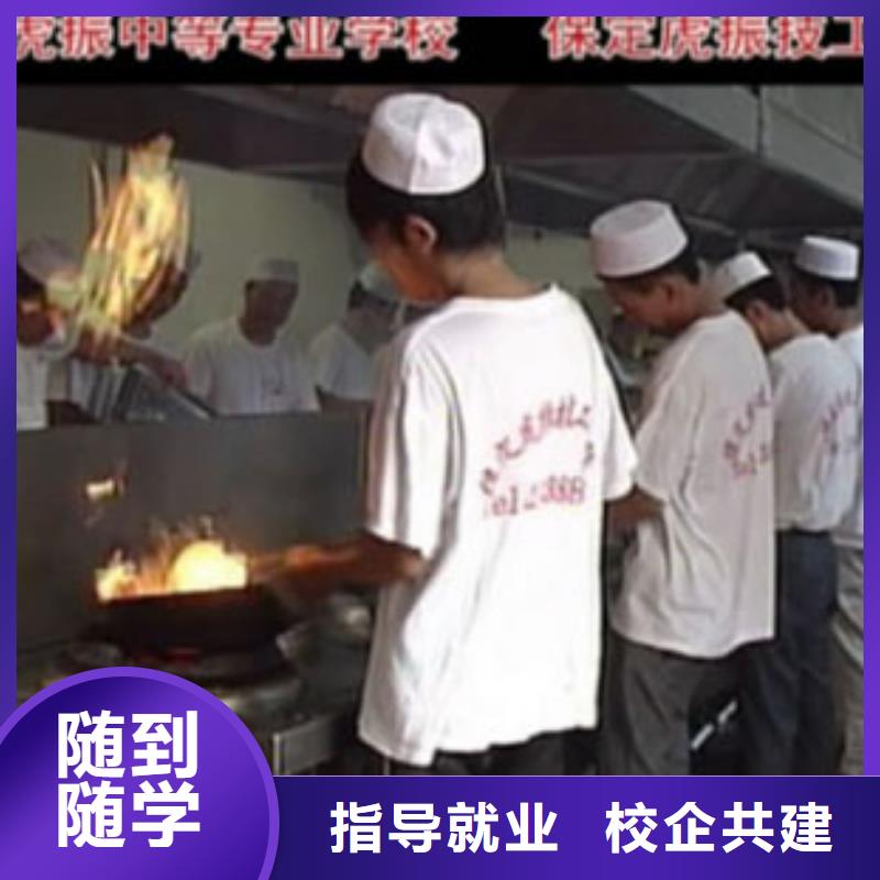 虎振烹饪_电脑培训免费试学