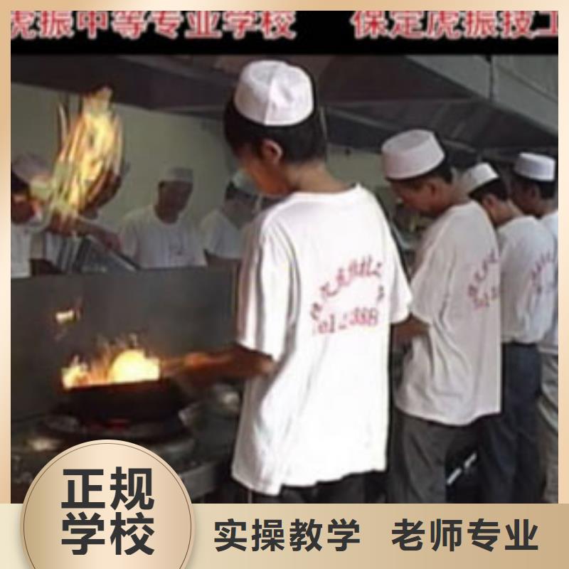 虎振烹飪廚師培訓(xùn)學(xué)真本領(lǐng)