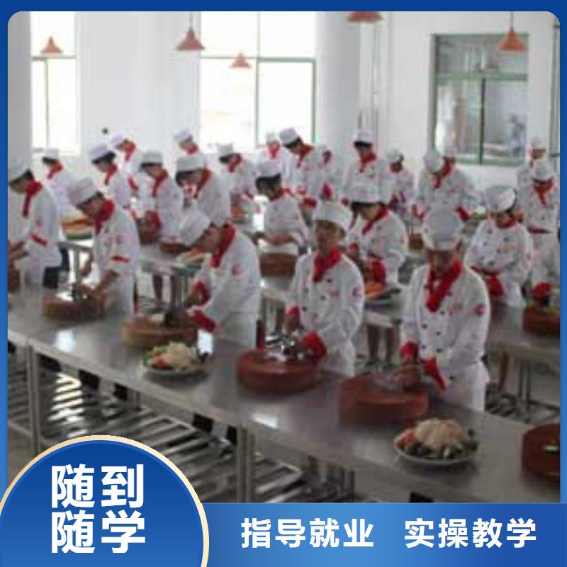 廚師技校乘車地址