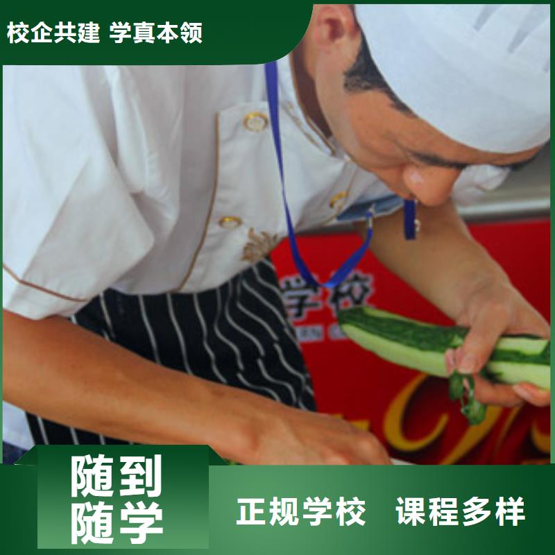 【虎振烹饪】虎振学校招生电话校企共建