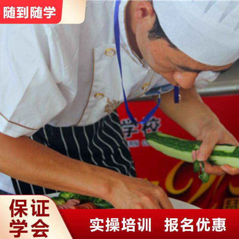 虎振烹饪【虎振厨师烹饪学校招生电话】保证学会