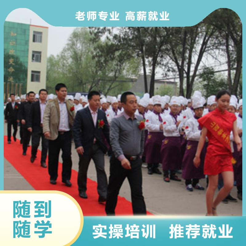 炊事員招生簡(jiǎn)章地址