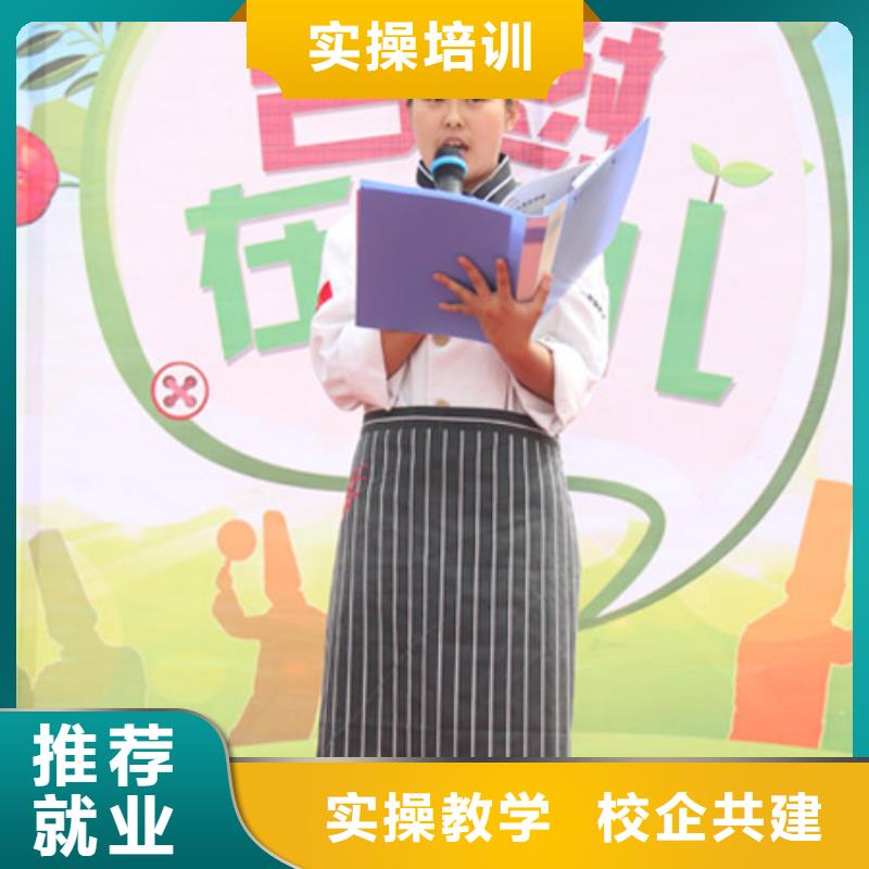 【虎振厨师烹饪】学校招生简章