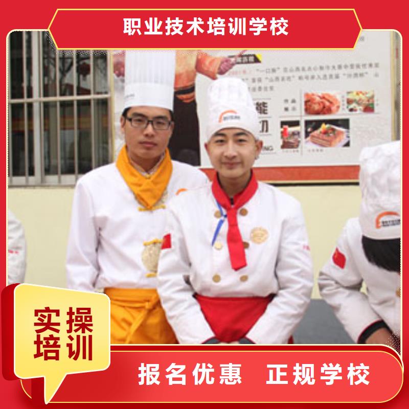 烹飪招生簡(jiǎn)章2025