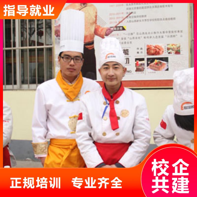 廚師技校乘車地址