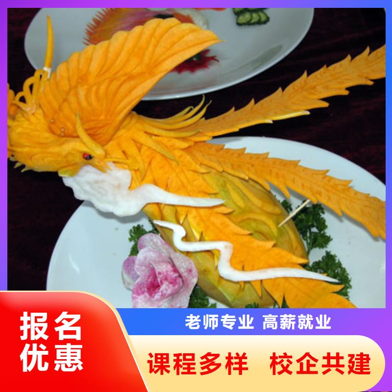 炊事員培訓學校招生報名地址