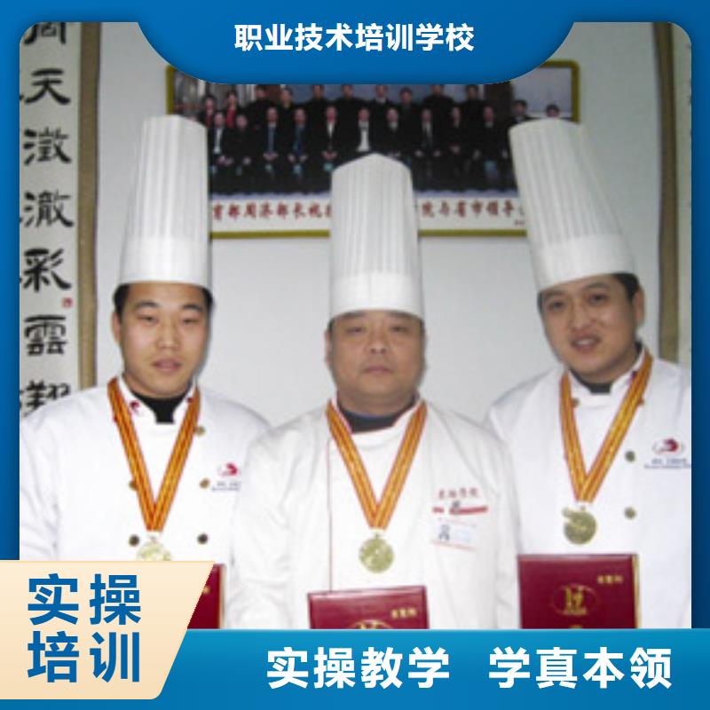 廚師烹飪技校地址