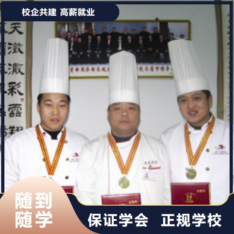 虎振烹饪 【保定虎振技校】课程多样大专院校虎振学校招生电话