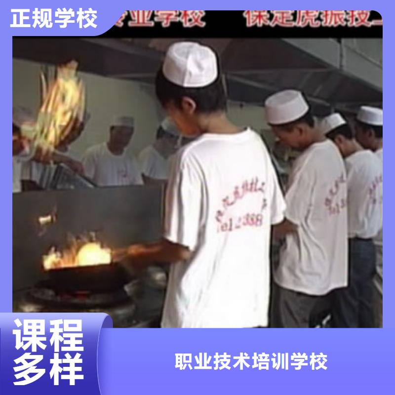 廚師長培訓(xùn)簡章電話