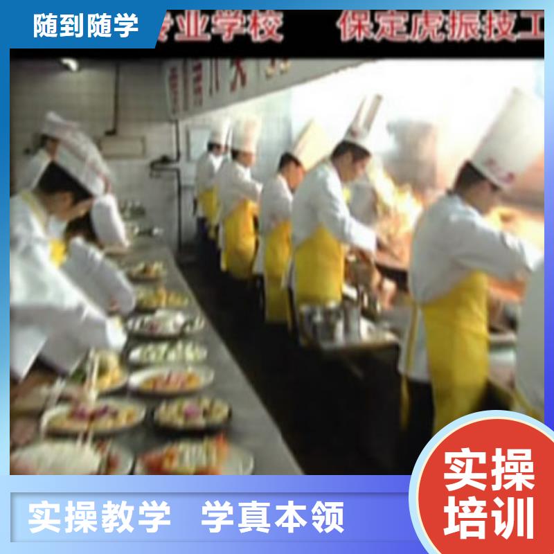 廚師長培訓(xùn)技校電話