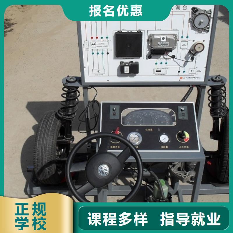 【虎振汽修】_虎振学校招生电话就业前景好