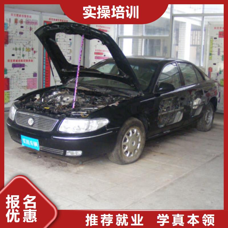 【虎振汽修】_虎振学校招生电话就业前景好