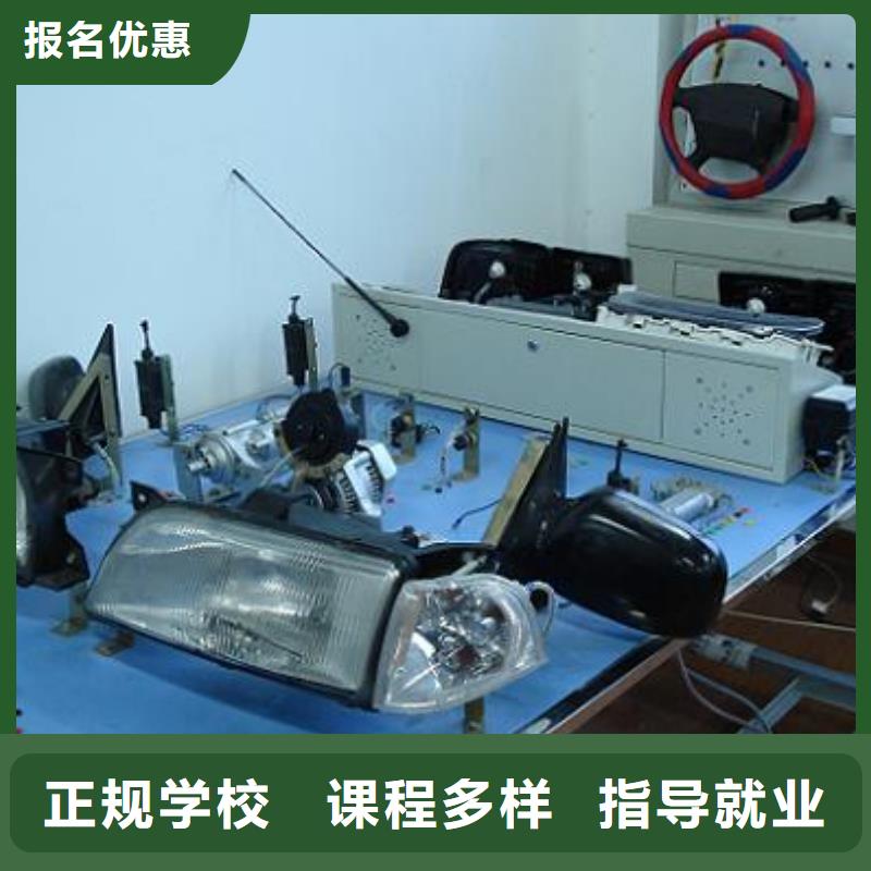 汽车装具美容技校招生电话