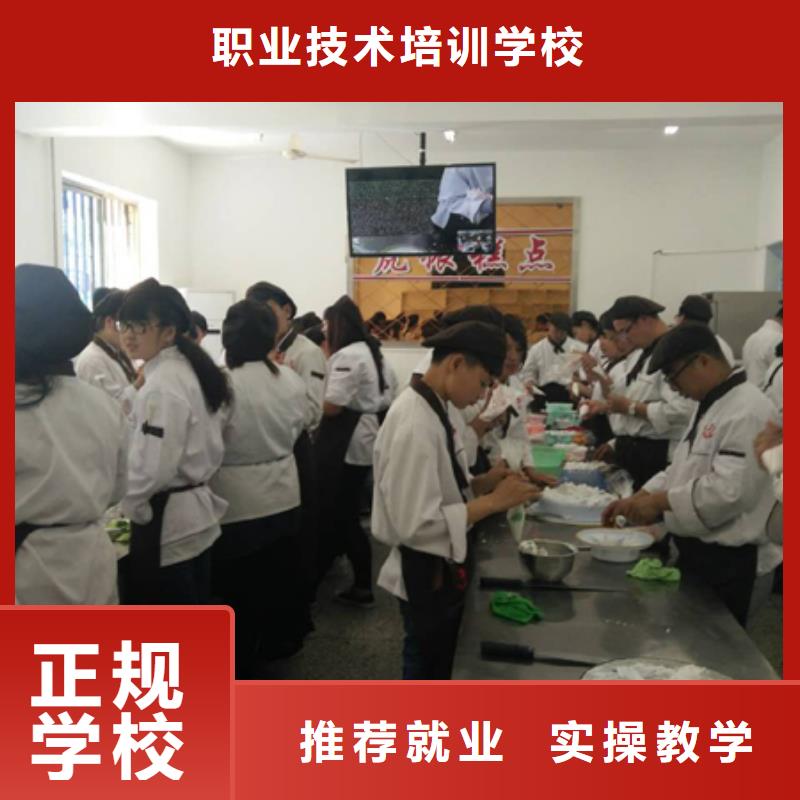 中西糕点培训招生|学面包裱花烘焙去哪里？中西糕点培训技校招生电话