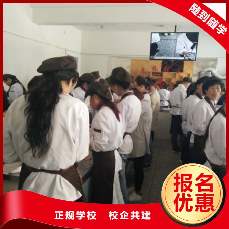 中西糕点培训学校|学中西糕点去哪里？中西糕点培训报名电话