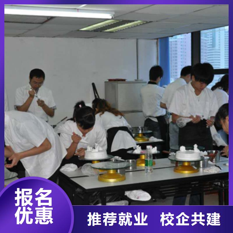 裱花烘焙面包糕点培训学校学期学费