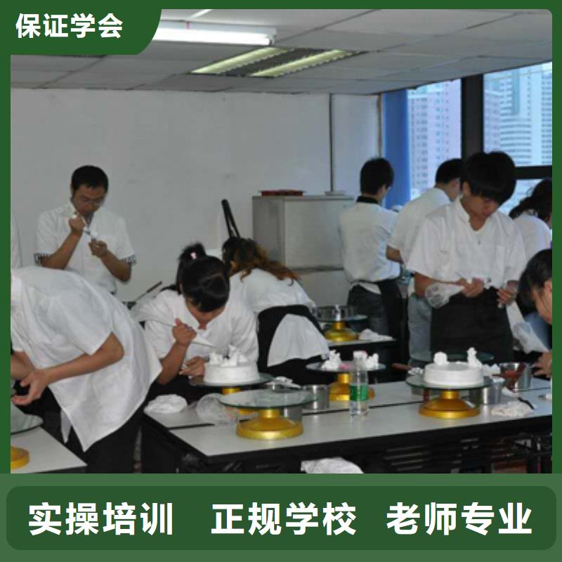 中西糕點(diǎn)學(xué)校|學(xué)裱花生日蛋糕去哪里？中西糕點(diǎn)培訓(xùn)學(xué)費(fèi)