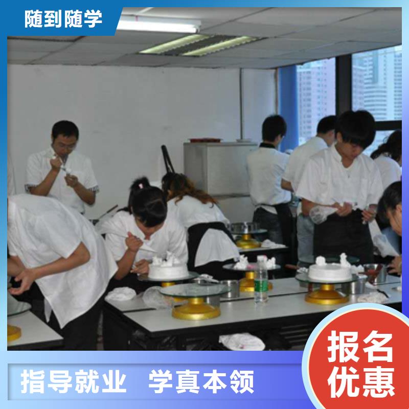 虎振中西糕点学校西餐厨师培训随到随学