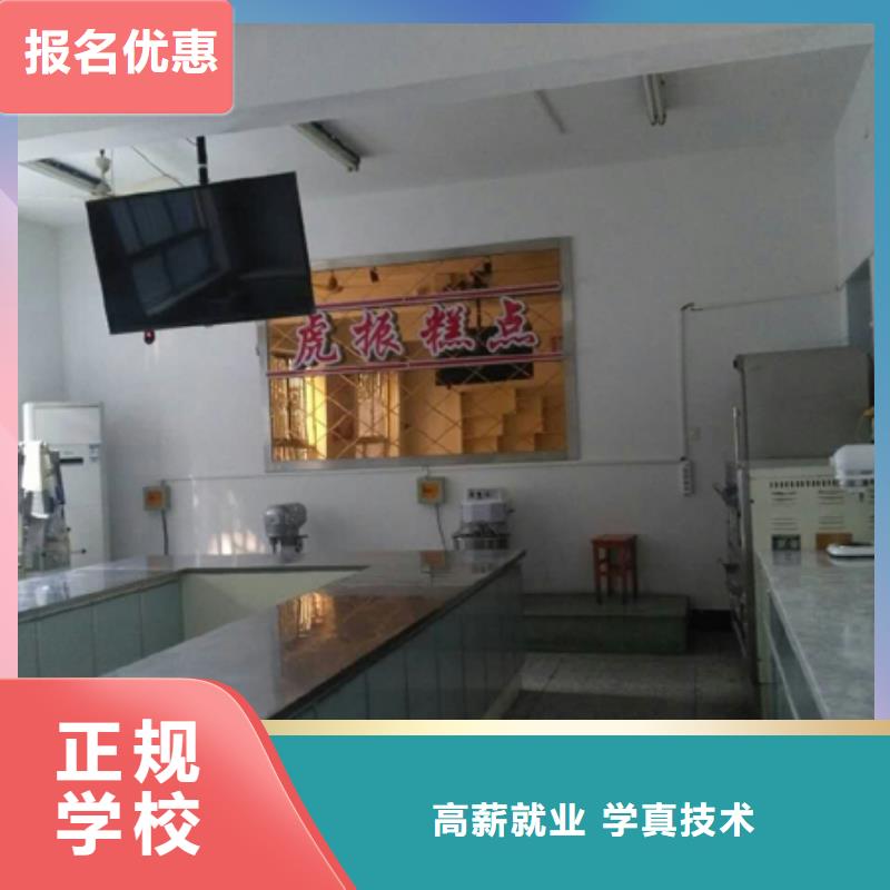 虎振中西糕点学校西餐厨师培训随到随学