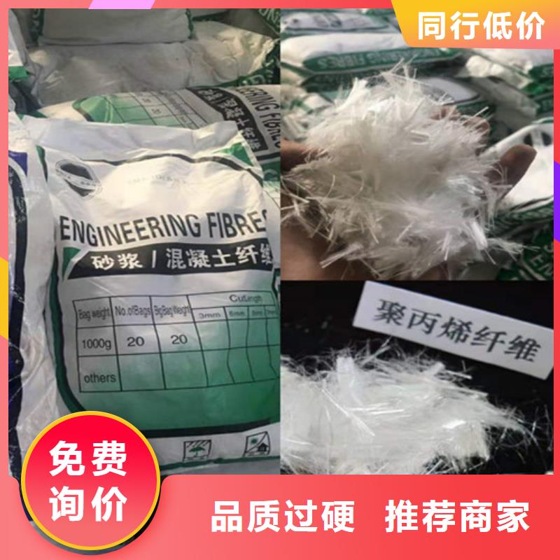 欢迎-聚丙烯短纤维--欢迎--抗裂纤维-经销商