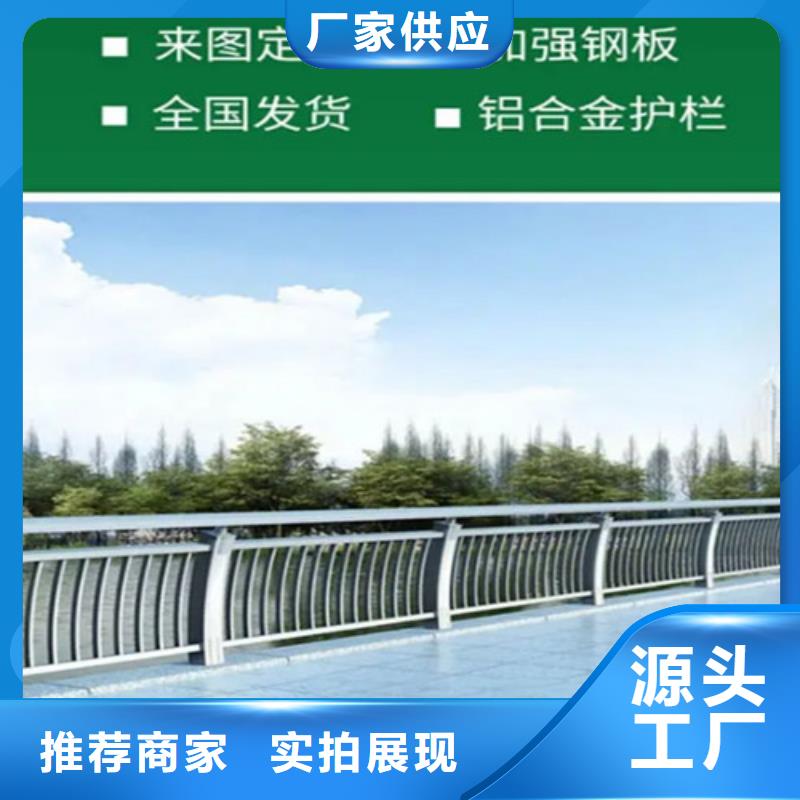 道路铝合金护栏供应商