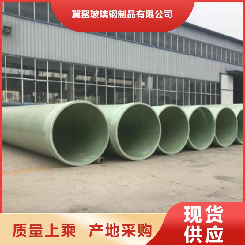 (北京)真材实料冀鳌玻璃钢夹砂管纤维增强衬塑复合管售后服务完善