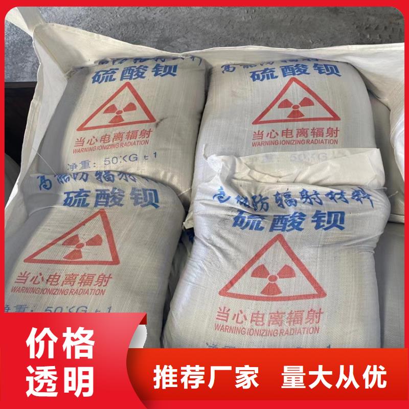常年供应防护钡砂施工-放心
