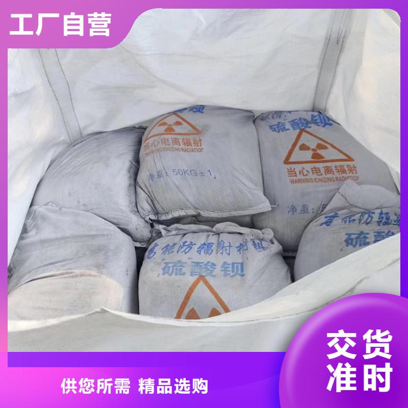防护钡砂施工_保障