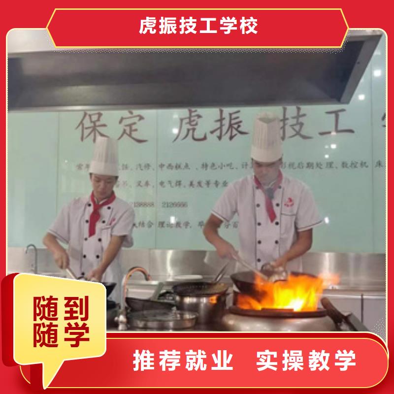 滿城烹飪職業培訓學校排名前十的廚師烹飪技校