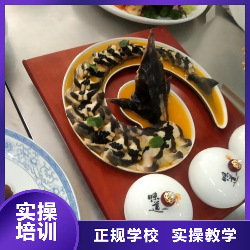 学厨师烹饪去哪个技校好生日蛋糕烘焙培训技校学面食面点特色小吃哪里好