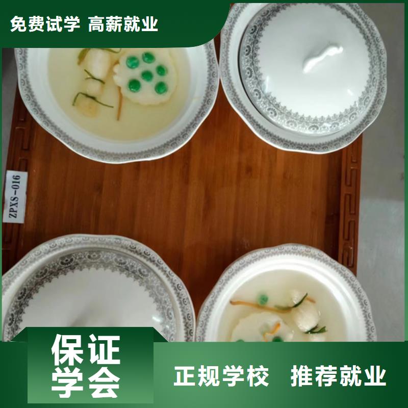 抚宁学厨师烹饪选择虎振技校职业院校的典范