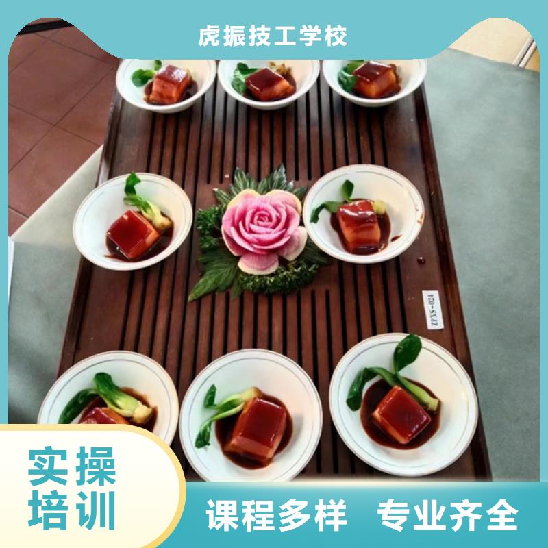 虎振烹饪学校学实用厨师烹饪技术学校