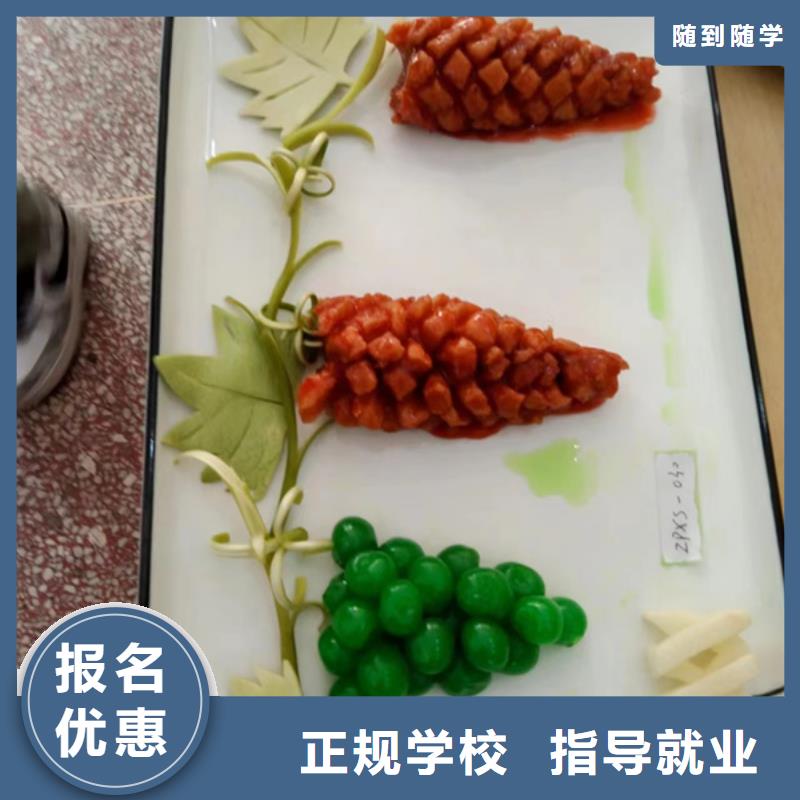 虎振厨师专修学校较好的厨师技校是哪家