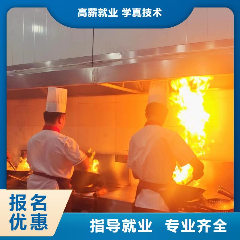 徐水附近的厨师技校哪家好厨师烹饪技校大全