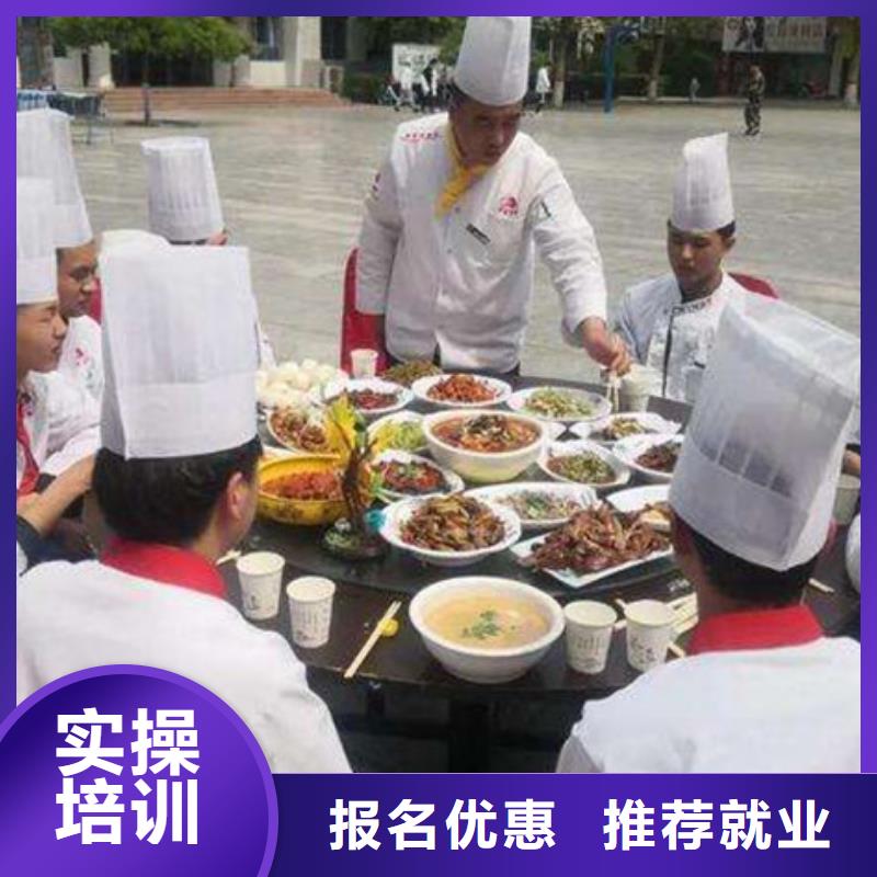 高阳学厨师烹饪的学校哪家好较好的烹饪技校是哪家