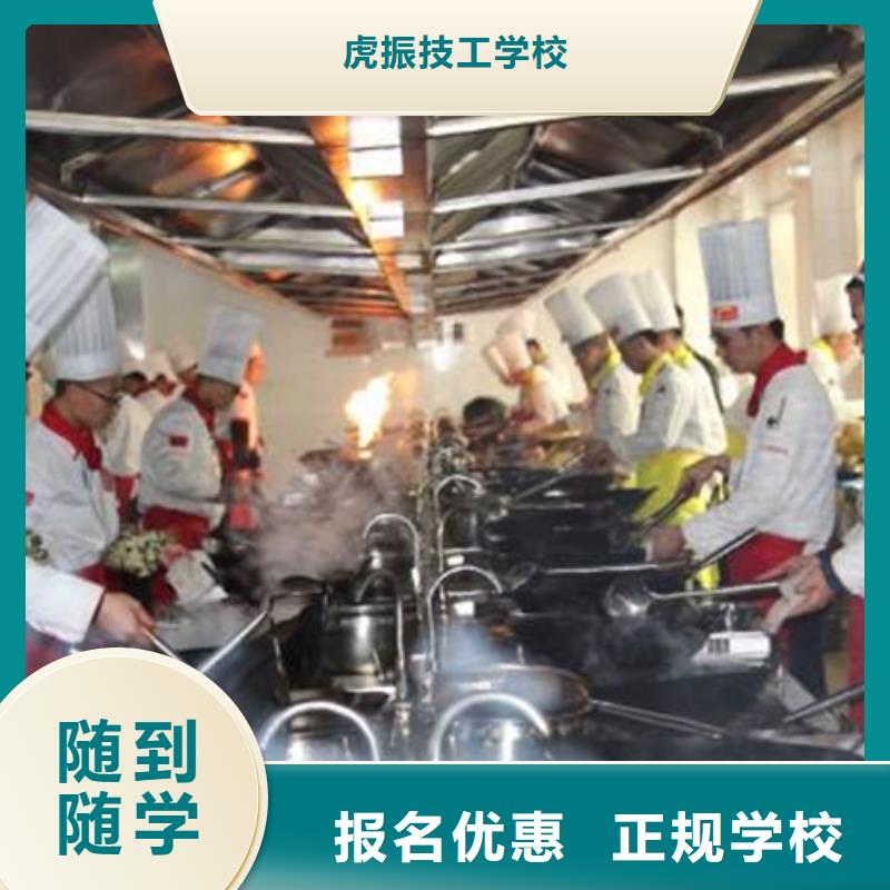 广阳厨师技校烹饪学校学实用厨师烹饪技术学校