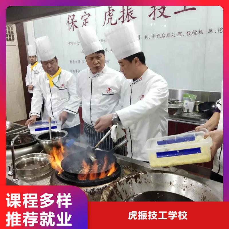 高碑店哪有好点的厨师烹饪技校有没有可以学厨师的学校