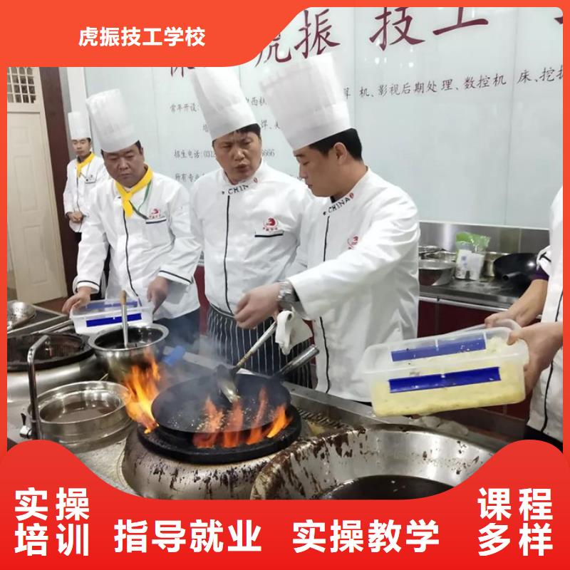 厨师培训中心厨师学校优秀厨师技校排行榜