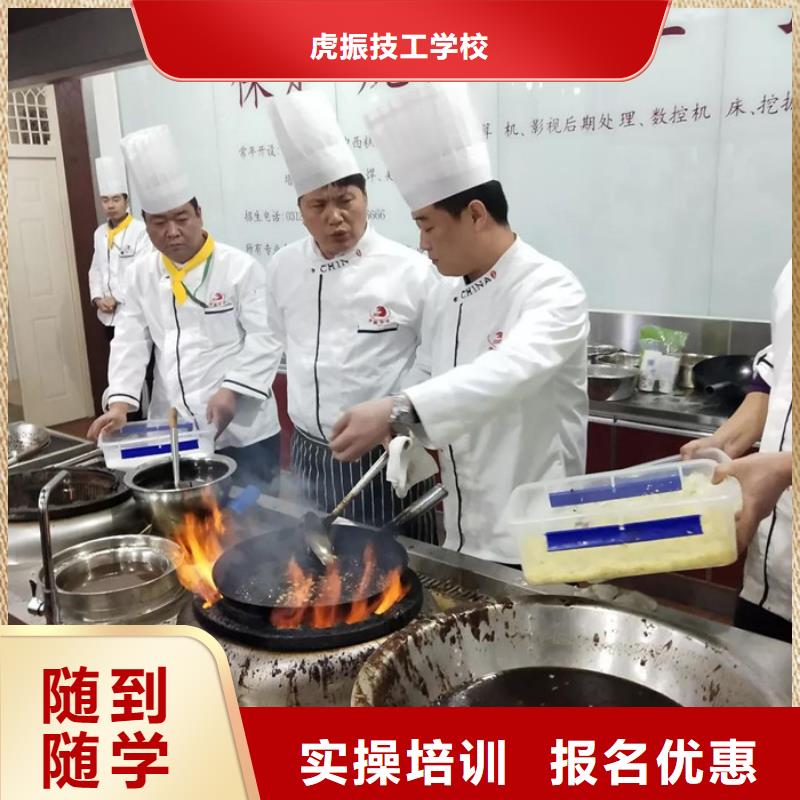 高碑店附近的厨师技校哪家好学烹饪一年学费多少钱