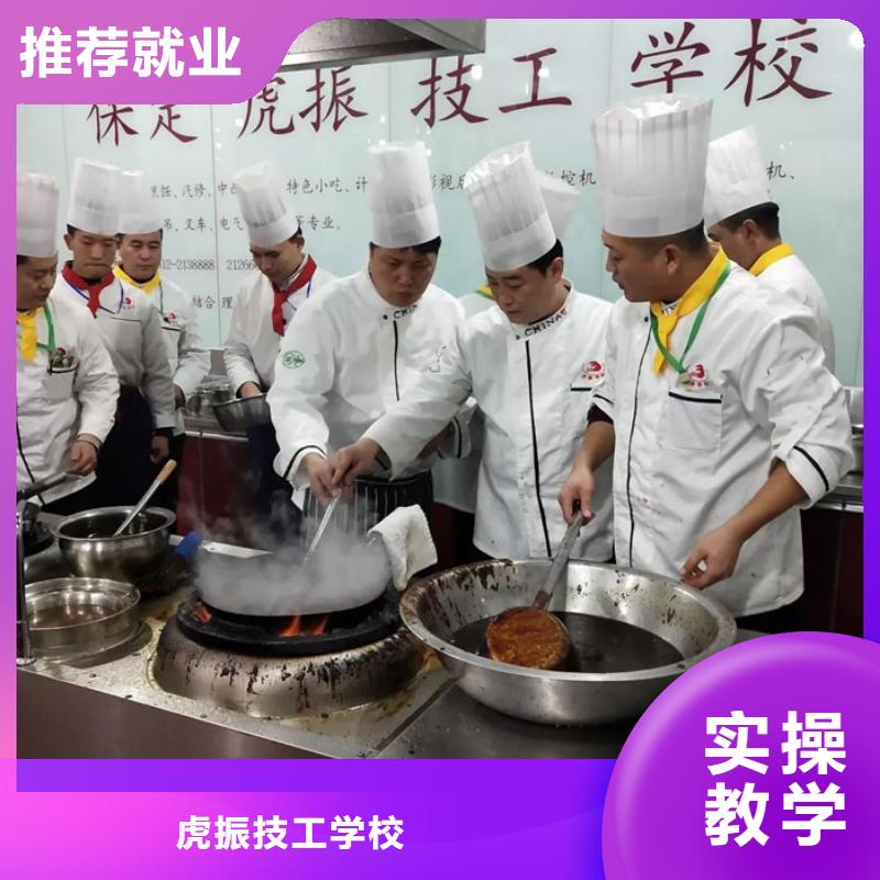 崇礼专业厨师烹饪学校是哪家学烹饪应该去哪个技校