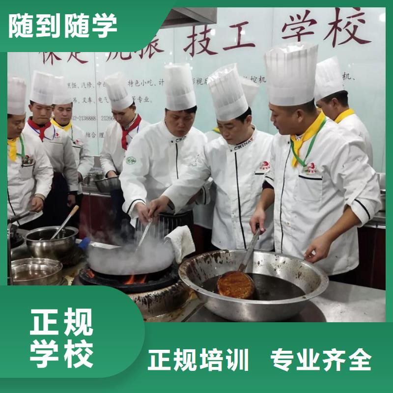 哪里能学厨师哪有厨师技校师培训机构哪家好学厨师烹饪哪家学校好