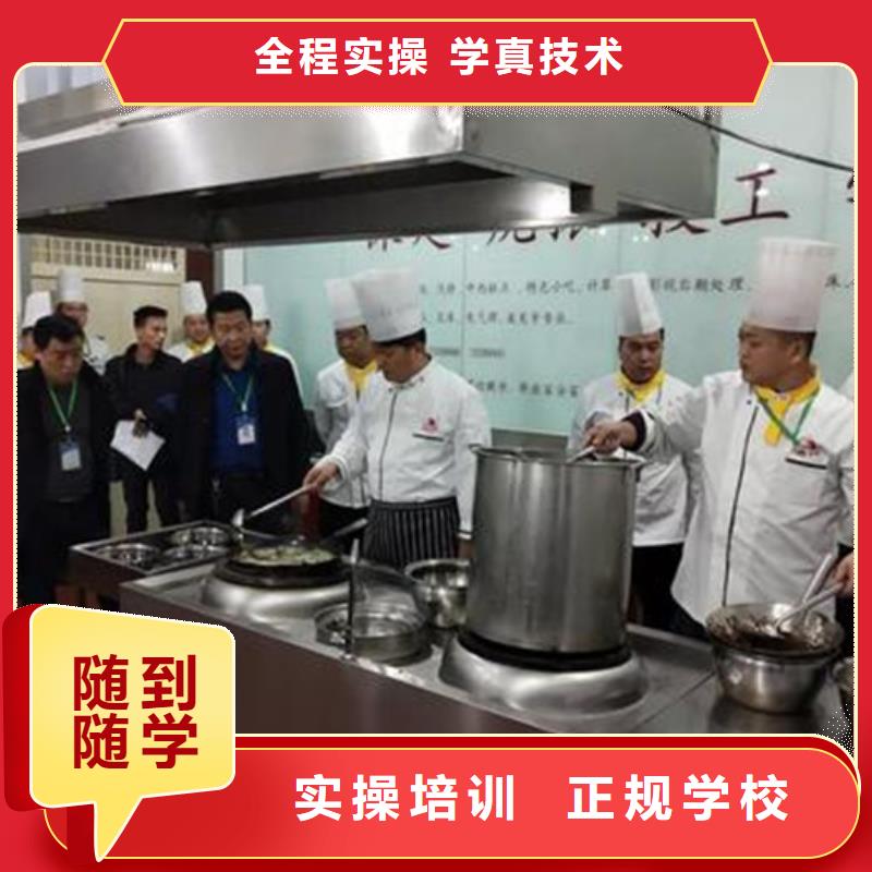 厨师烹饪职业培训学校学厨师烹饪技术咋选学校