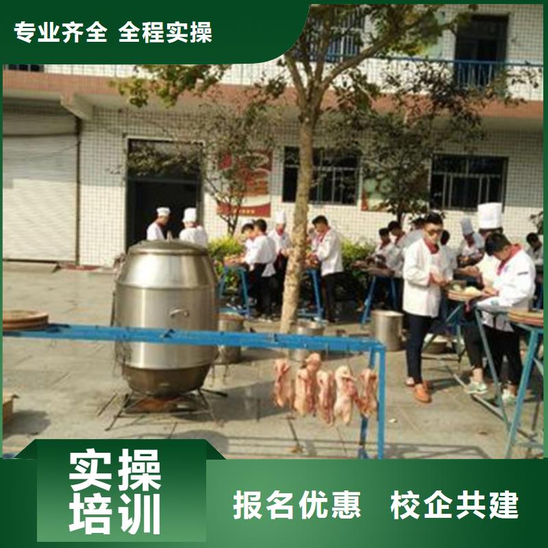 广平口碑好的厨师烹饪学校厨师烹饪技能培训班