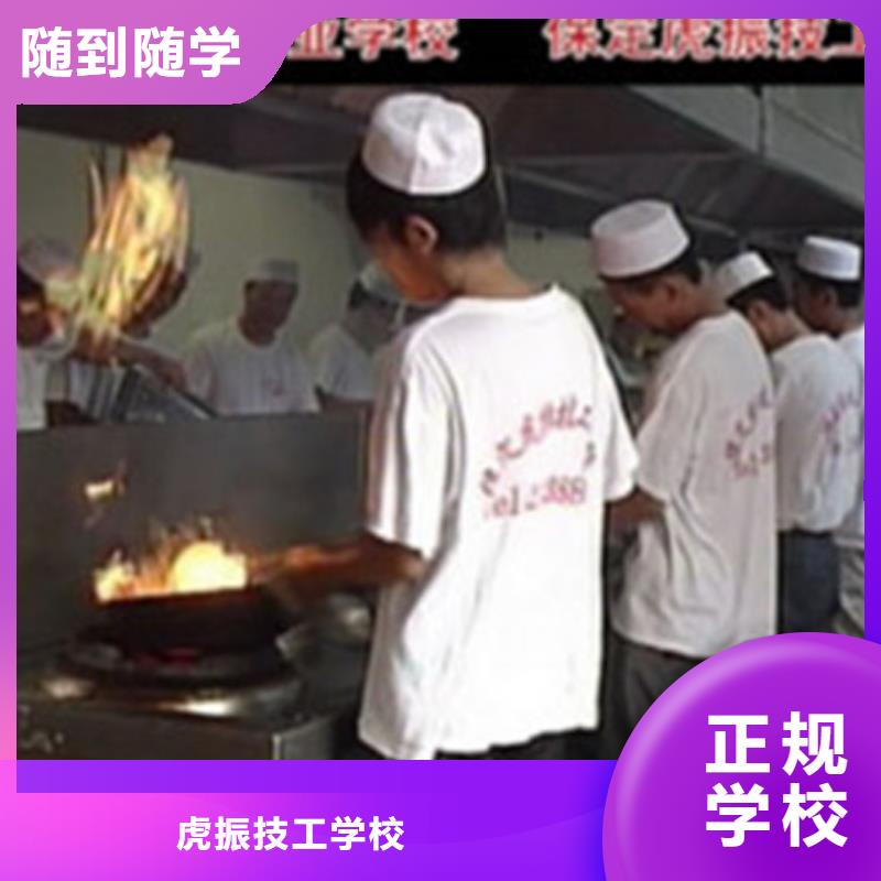 厨师烹饪学校招生电话厨师学校哪家好学费多少