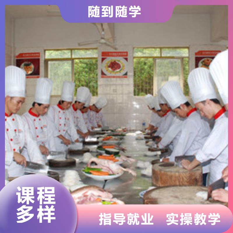 威县附近的厨师技校哪家好学厨师应该去哪个技校